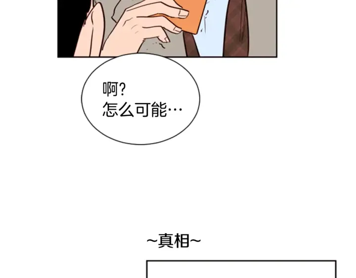 第10话 我喜欢的人是… 第68页