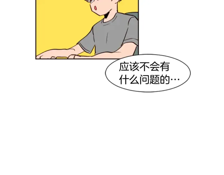 第10话 我喜欢的人是… 第70页