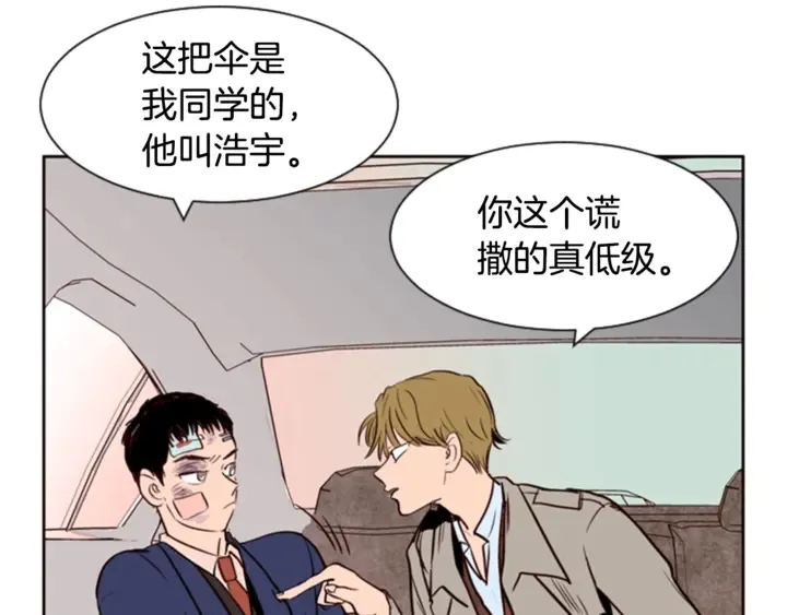 第10话 我喜欢的人是… 第71页