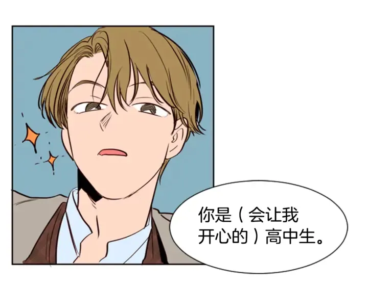 第10话 我喜欢的人是… 第73页