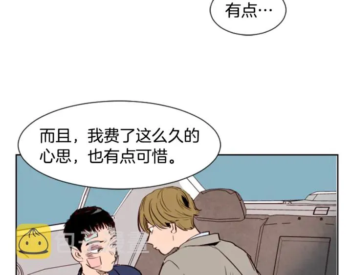 第10话 我喜欢的人是… 第76页