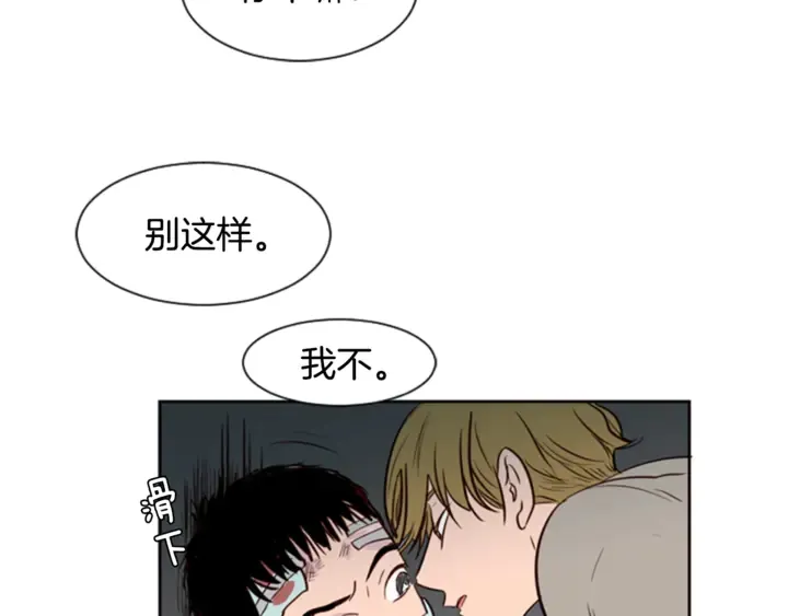 第10话 我喜欢的人是… 第78页