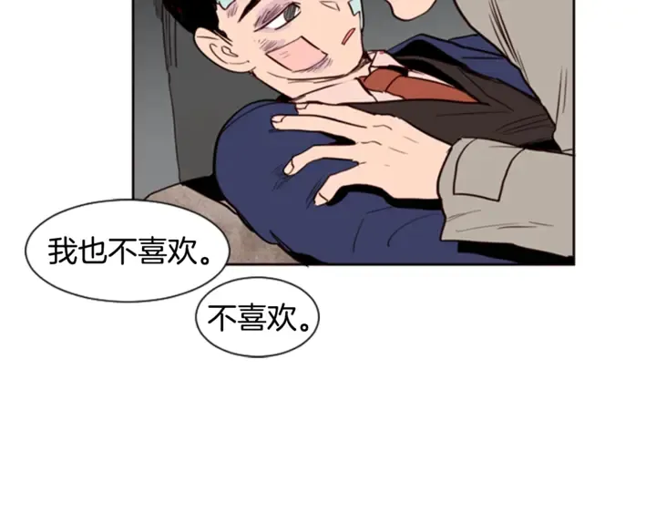第10话 我喜欢的人是… 第79页
