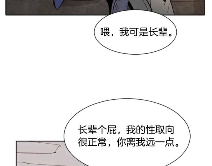 第10话 我喜欢的人是… 第81页