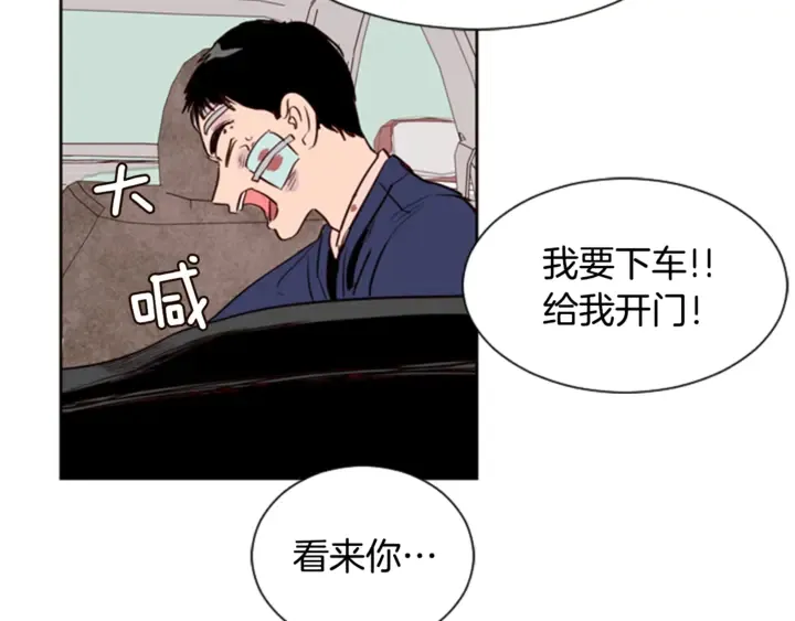第10话 我喜欢的人是… 第82页