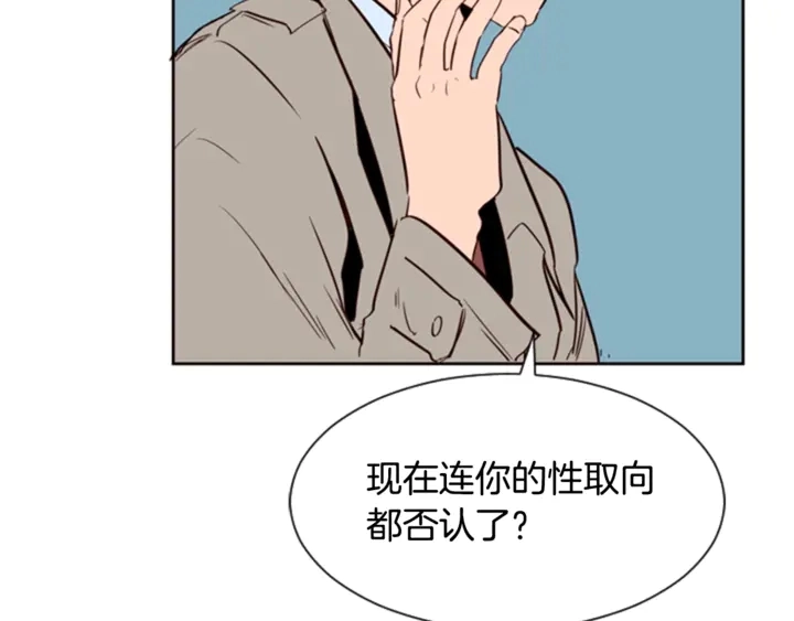 第10话 我喜欢的人是… 第84页