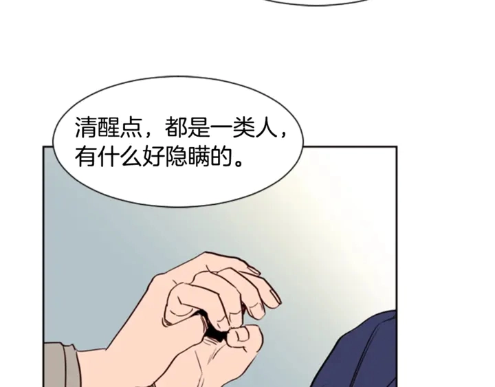 第10话 我喜欢的人是… 第85页