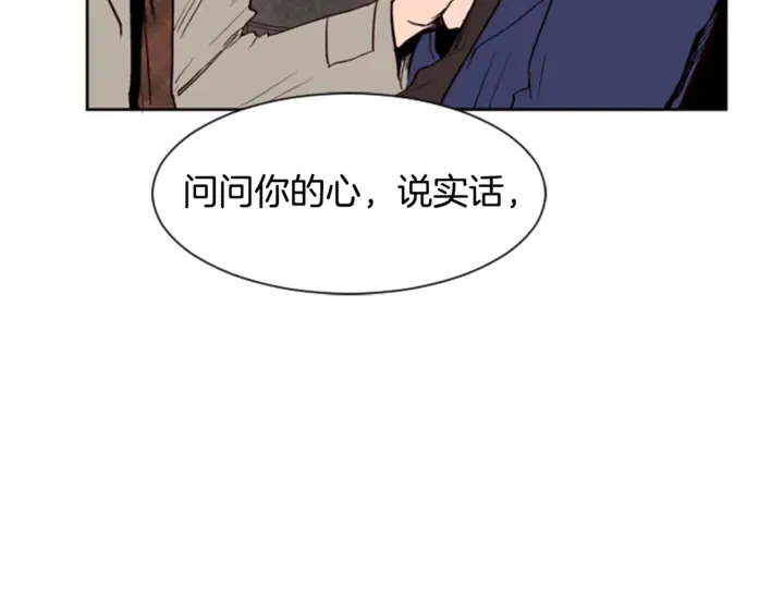 第10话 我喜欢的人是… 第88页