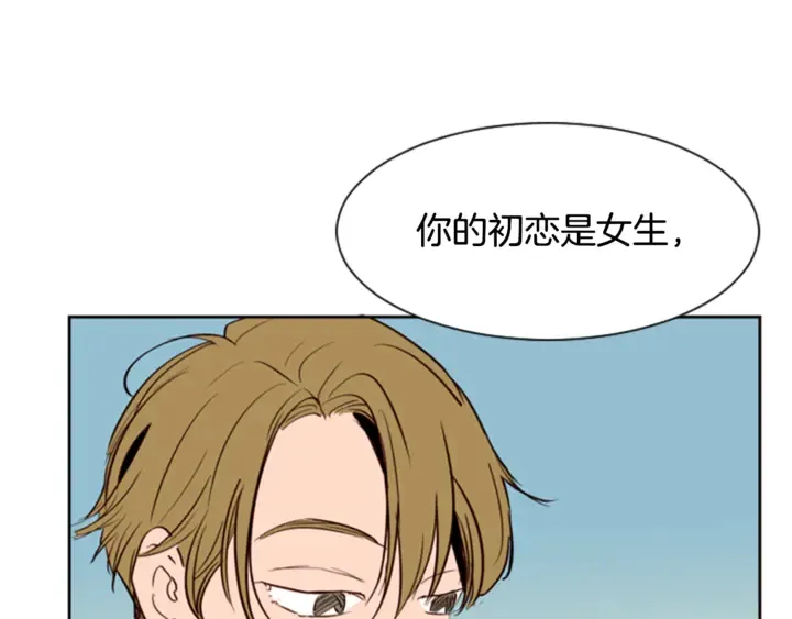 第10话 我喜欢的人是… 第93页
