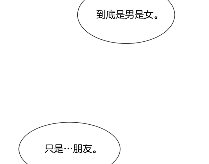 第10话 我喜欢的人是… 第98页