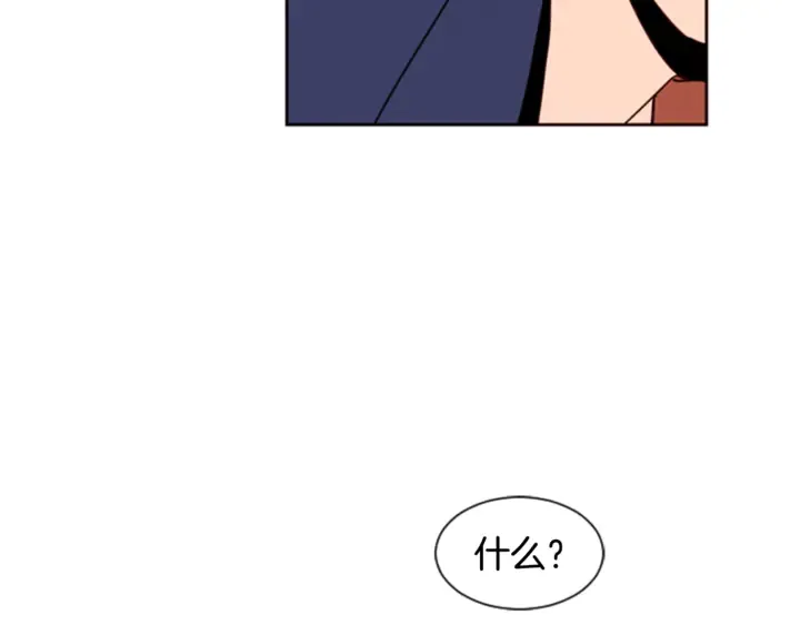 第10话 我喜欢的人是… 第100页