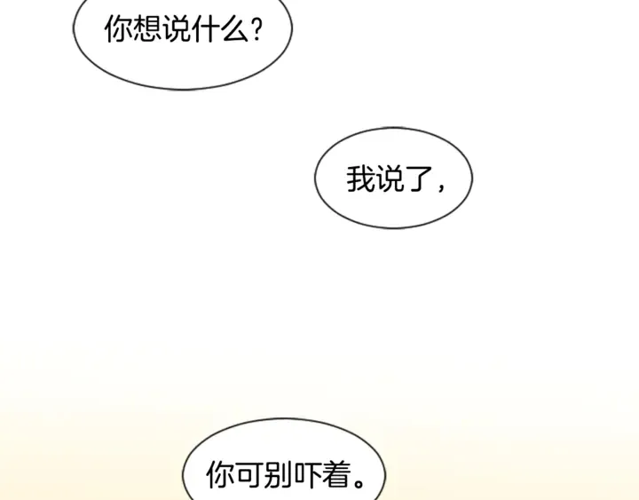 第10话 我喜欢的人是… 第109页