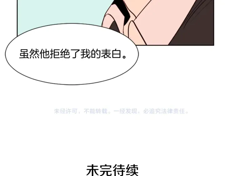 第10话 我喜欢的人是… 第115页