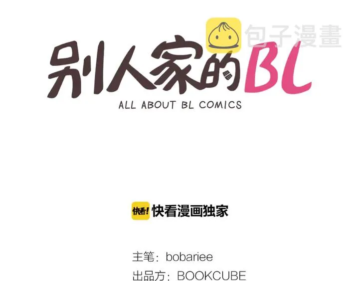 第11话 我们的第一次相识 第2页