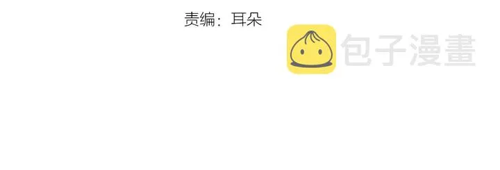 第11话 我们的第一次相识 第3页