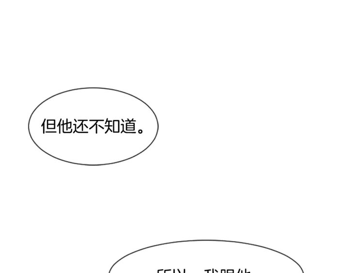 第11话 我们的第一次相识 第6页