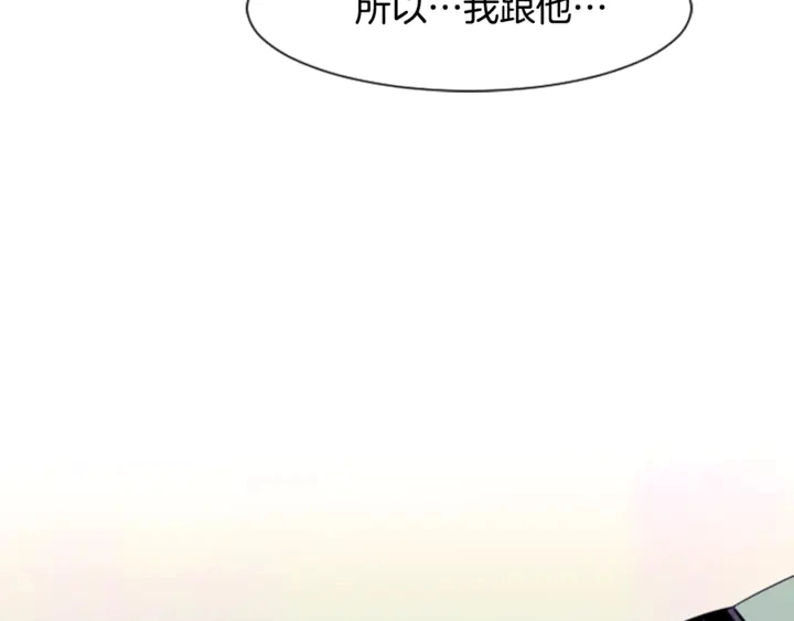 第11话 我们的第一次相识 第7页