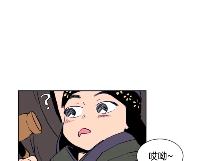 第11话 我们的第一次相识 第9页