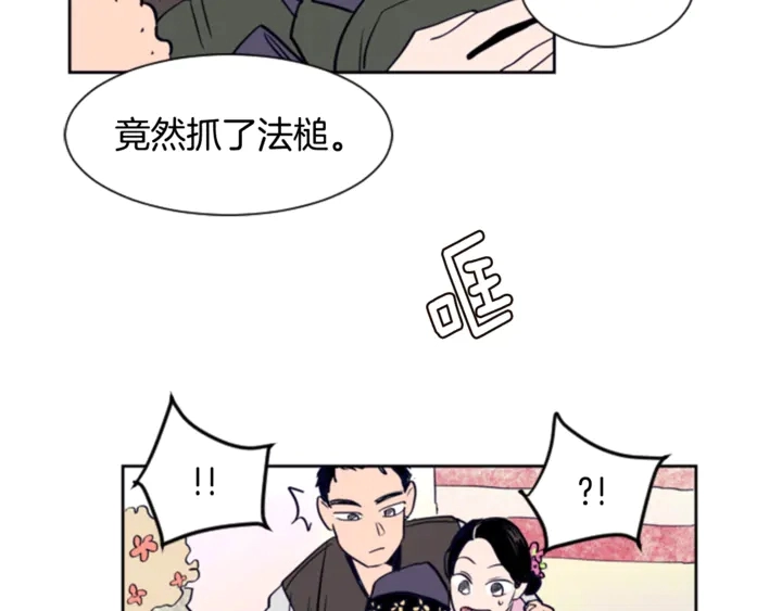 第11话 我们的第一次相识 第10页