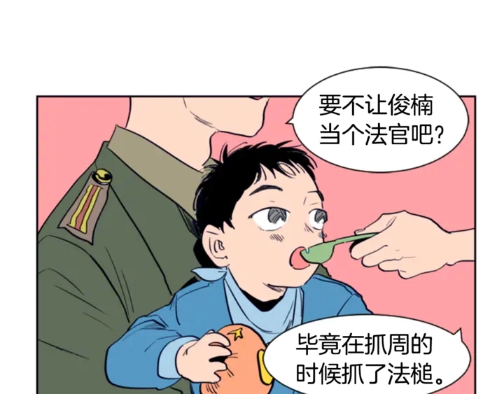 第11话 我们的第一次相识 第12页