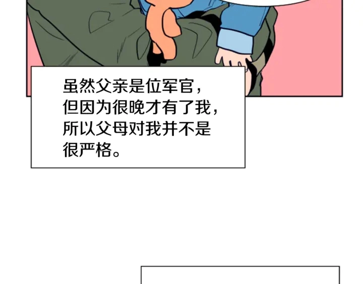 第11话 我们的第一次相识 第13页