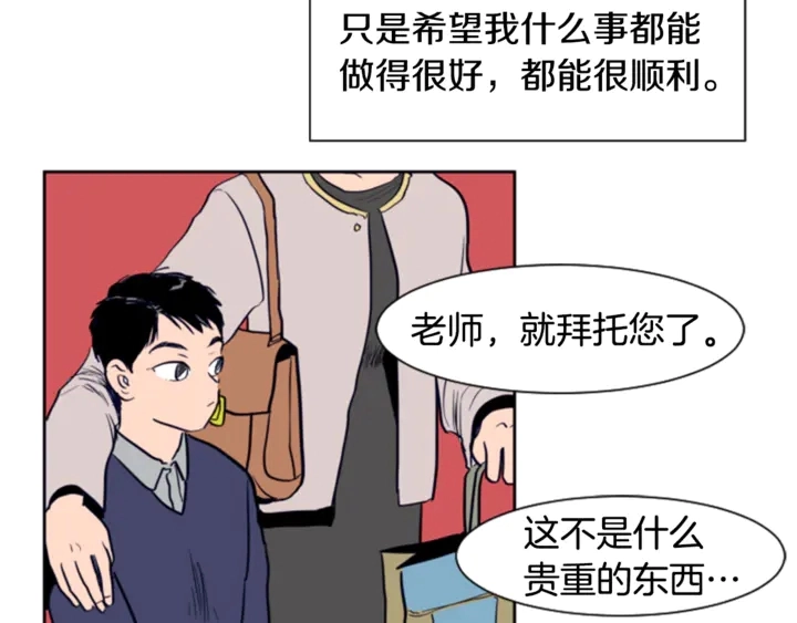 第11话 我们的第一次相识 第14页