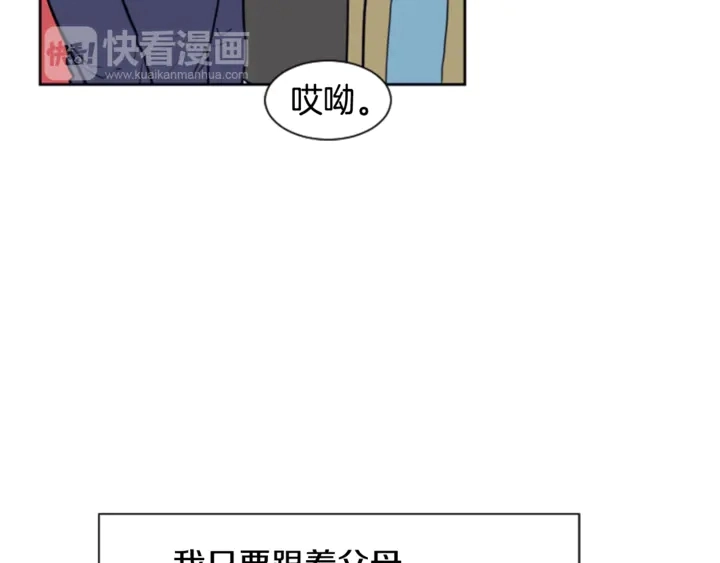 第11话 我们的第一次相识 第15页