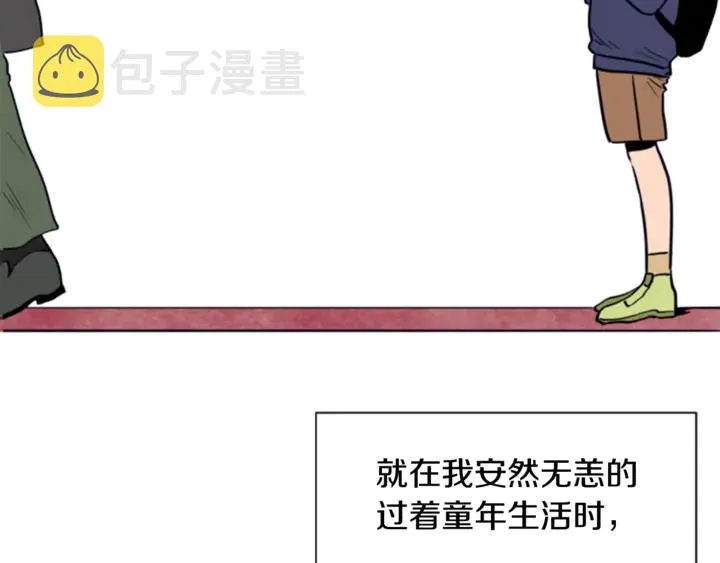 第11话 我们的第一次相识 第17页