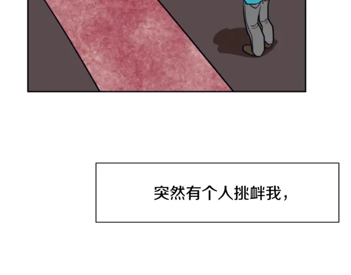 第11话 我们的第一次相识 第19页