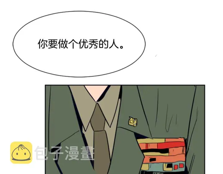 第11话 我们的第一次相识 第24页