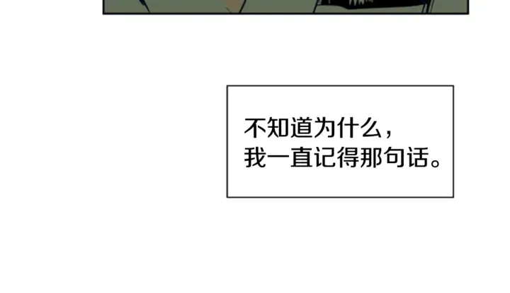 第11话 我们的第一次相识 第25页