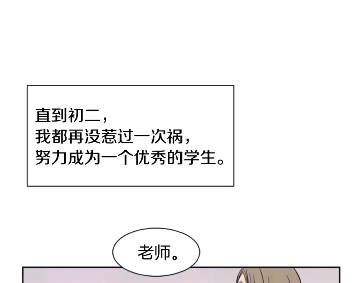 第11话 我们的第一次相识 第26页