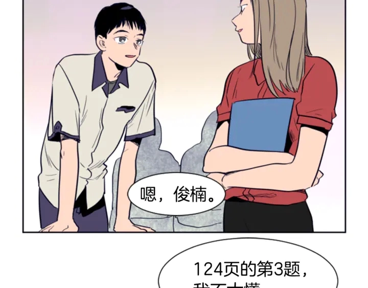 第11话 我们的第一次相识 第27页