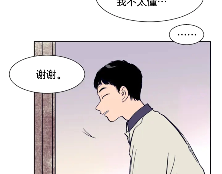 第11话 我们的第一次相识 第28页