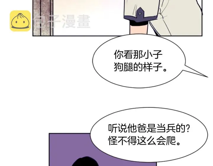 第11话 我们的第一次相识 第29页