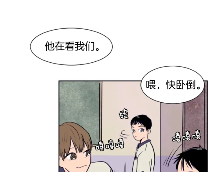 第11话 我们的第一次相识 第31页
