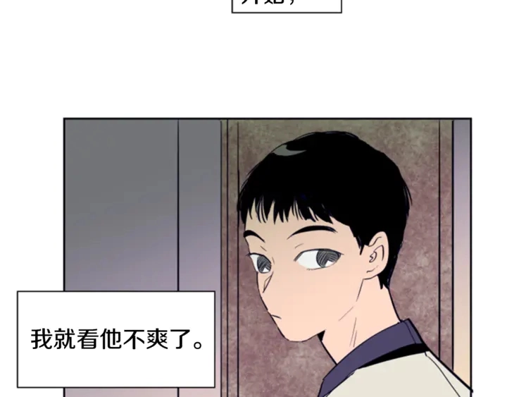 第11话 我们的第一次相识 第33页