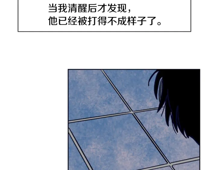 第11话 我们的第一次相识 第40页