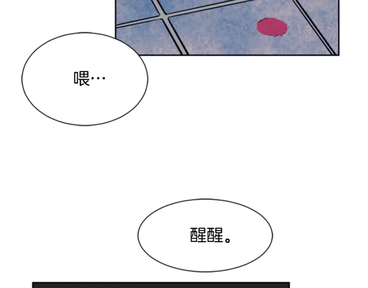 第11话 我们的第一次相识 第41页