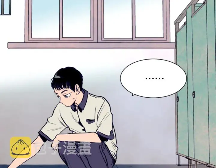 第11话 我们的第一次相识 第44页