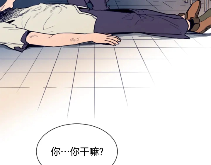 第11话 我们的第一次相识 第45页