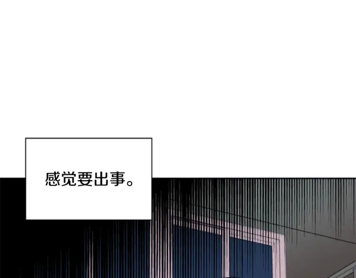 第11话 我们的第一次相识 第49页