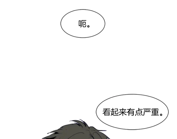 第11话 我们的第一次相识 第57页