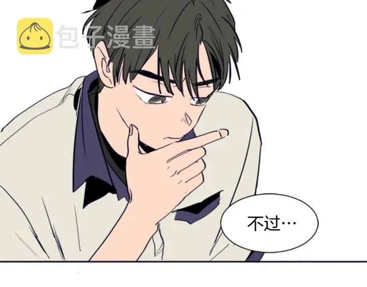 第11话 我们的第一次相识 第58页