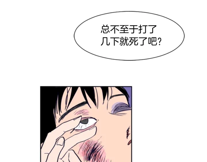 第11话 我们的第一次相识 第59页