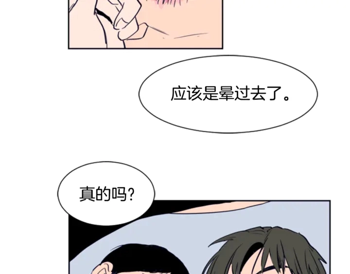 第11话 我们的第一次相识 第60页