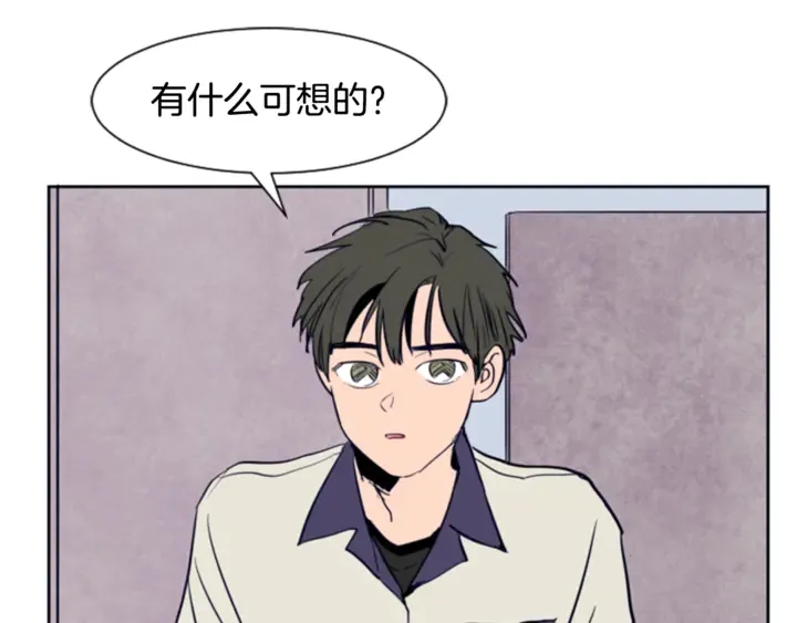 第11话 我们的第一次相识 第65页