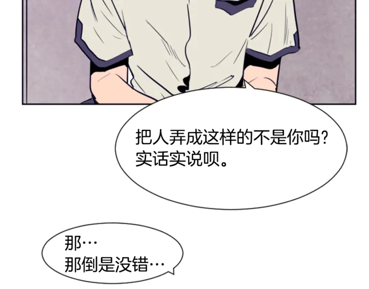 第11话 我们的第一次相识 第66页