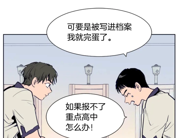 第11话 我们的第一次相识 第67页