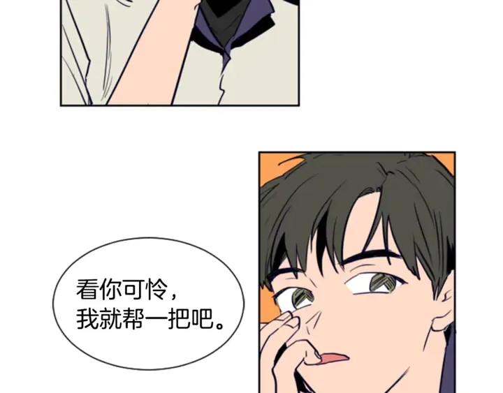 第11话 我们的第一次相识 第70页